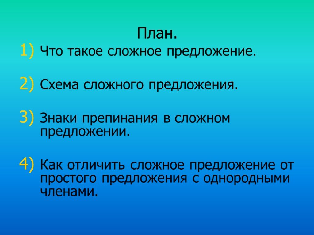 Что такое сложный номинативный план