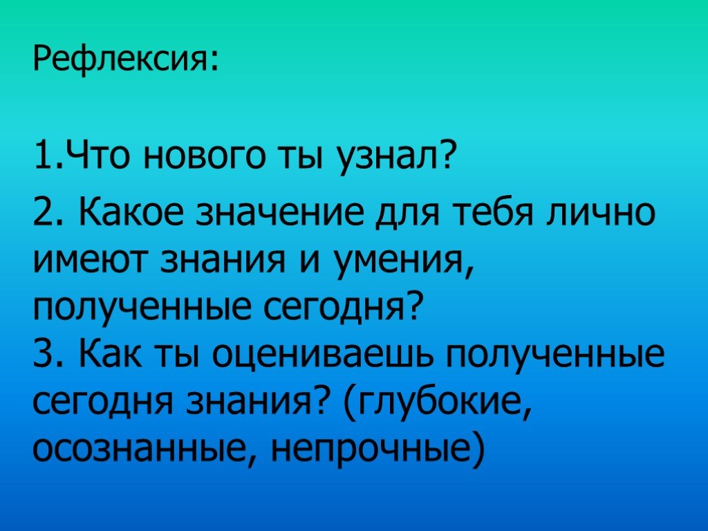 Ни богов. Какое значение для каждого человека имеют знания. Какое значение для человека имеют знания. Какое значение имеют знания для человека 5 предложений. Какое значение для человека имеют знания 4 класс 5 предложений.