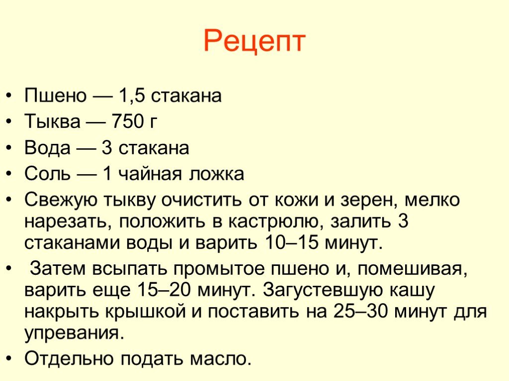 Что значит поставить кашу для упревания