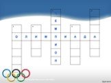 Олимпийские игры Слайд: 28
