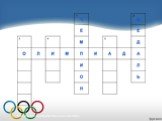 Олимпийские игры Слайд: 29