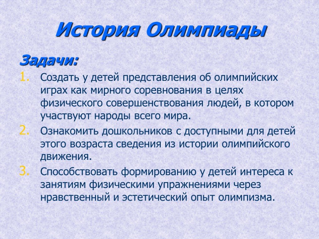 Презентация олимпиадные задачи