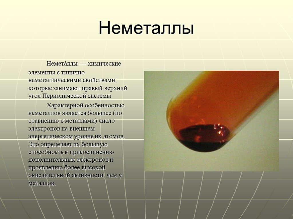 Презентация неметаллы химия. Неметаллы. Неметаллы по химии. Неметаллы проект. Неметаллы презентация.