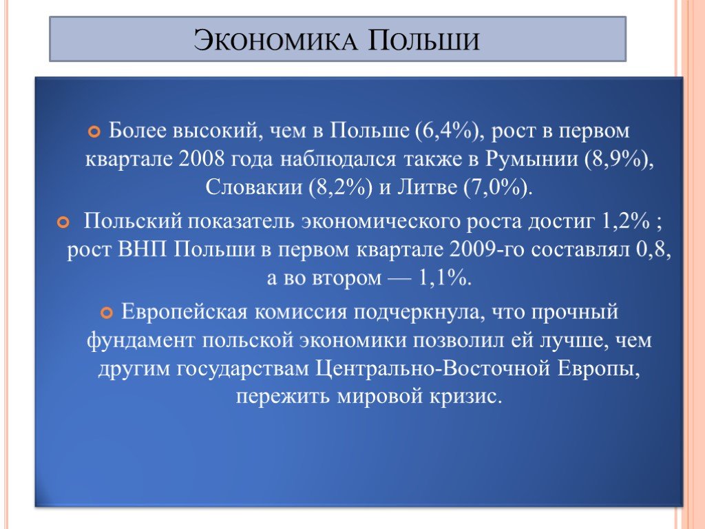 Налоговая система польши презентация