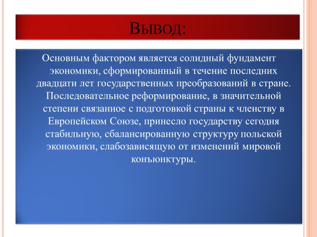 Налоговая система польши презентация