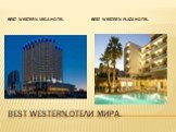 BESt WESTERN,Отели мира. BEST WESTERN Vega hotel BEST WESTERN Plaza hotel