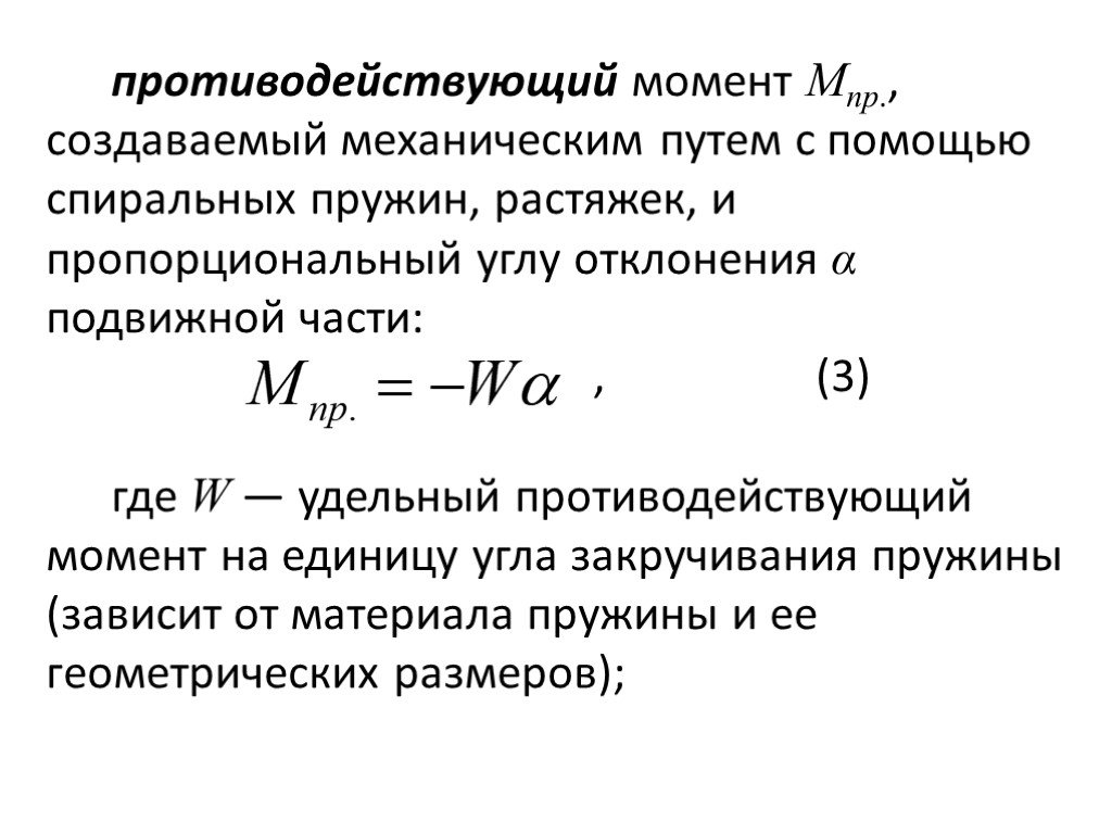 Моментом создания