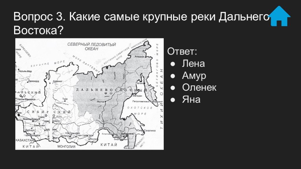 Граница Восточной Сибири и дальнего Востока. Дальний Восток на карте. Крупные реки дальнего востока россии