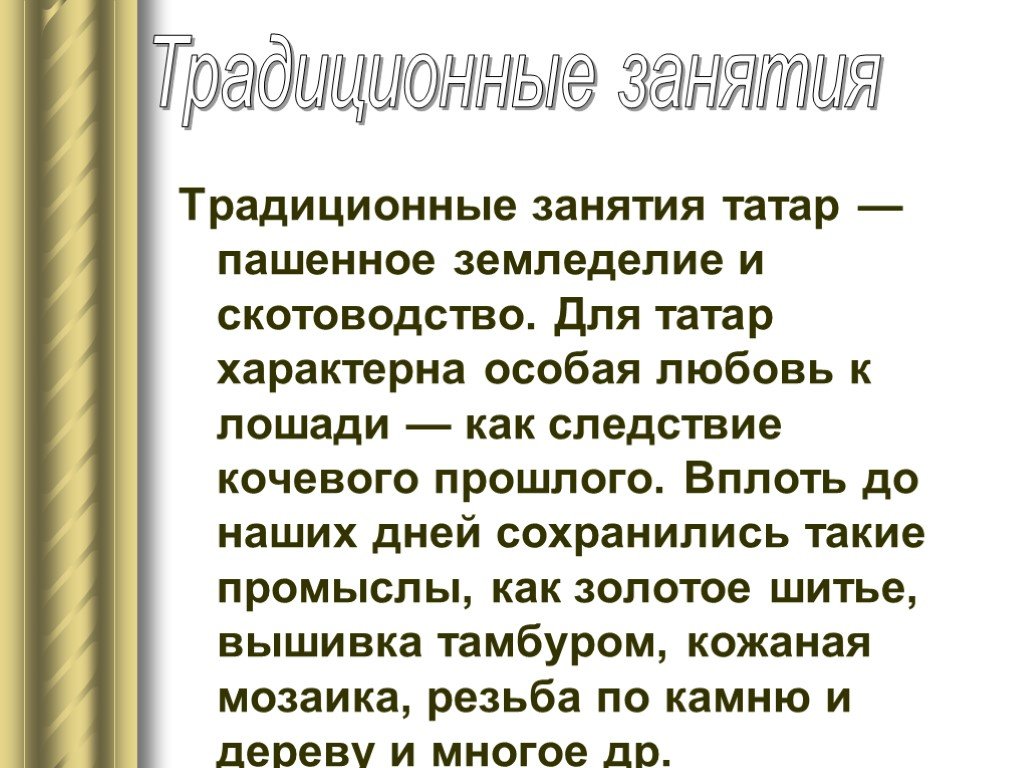 5 сообщений о татарах