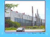 Алапаевский станкостроительный завод. Основан в 1940 году.