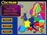 Кроме 4 крупных стран в Южной Европе расположено несколько «карликовых» государств. Страны Южной Европы расположены на полуостровах. Апеннинский Пиренейский Балканский