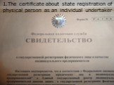 1.The certificate about state registration of physical person as an individual undertaker