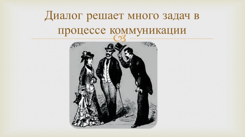 Много решает. Вежливость открывает все двери. Вежливость открывает все. Вежливость все двери открывает картинки. Вежливость открывает все двери пословица.