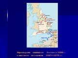Нормандское завоевание Англии в 1066 г. и восстания англосаксов 1067—1070 гг.