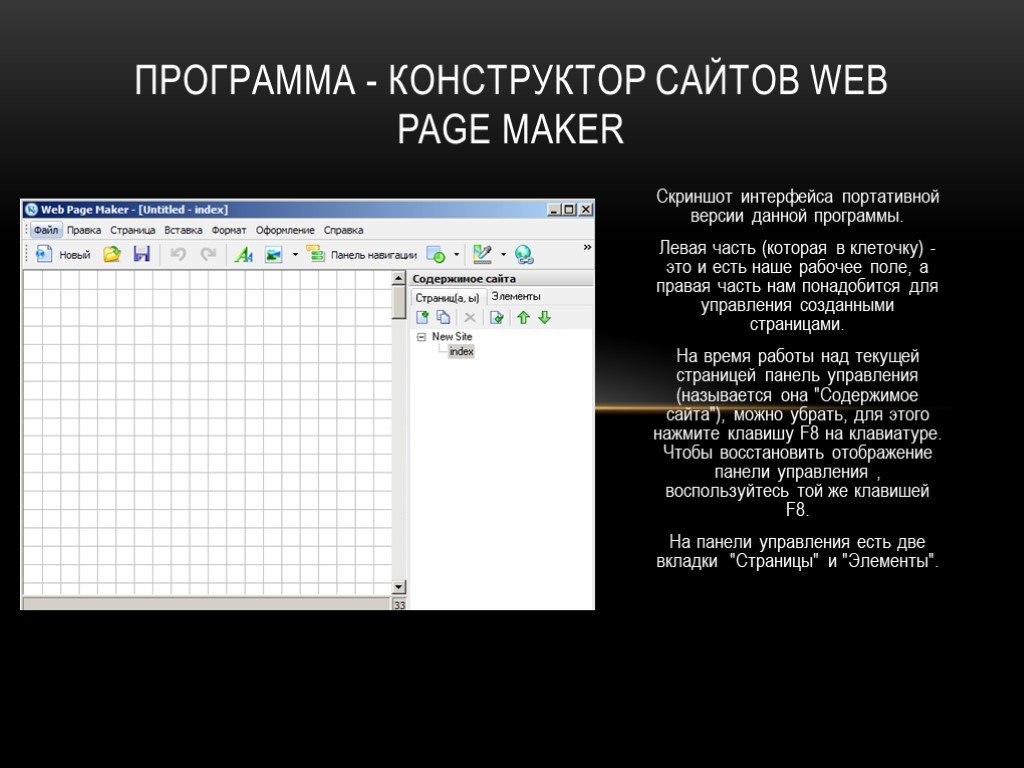 Конструктор программ. Скриншот интерфейса. Русский язык 1 класс программа конструктор.