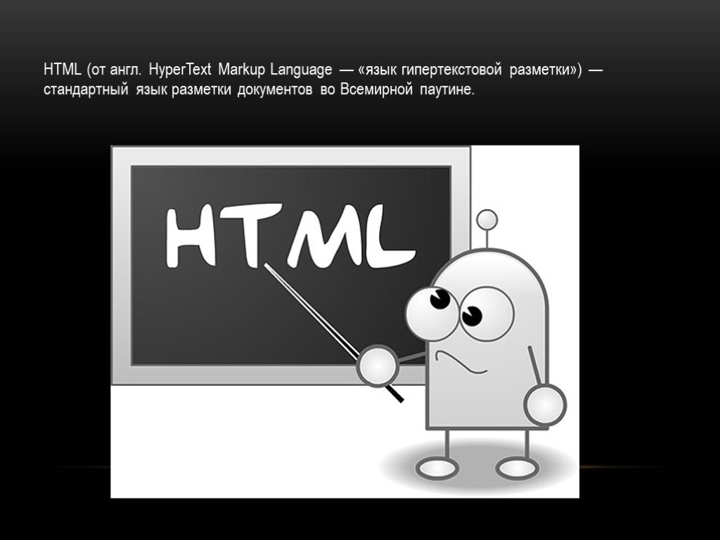 Html markup