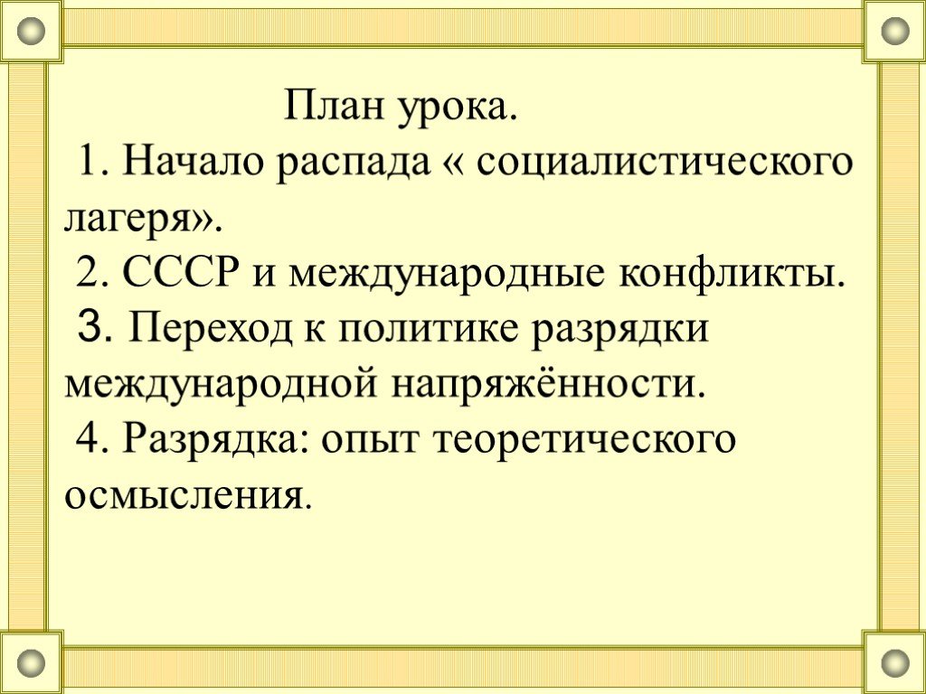 Соседство информативного и оценочного планов какой стиль речи