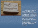 В 1926-27 годах он пишет первые свои настоящие поэтические произведения, обретает собственный, ни на кого не похожий голос. По окончании службы получил место в отделе детской книги ленинградского ОГИЗа, которым руководил С. Маршак.