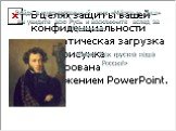 Войдя в художественный мир «Мёртвых душ» вы увидите всю Русь и воскликните вслед за Пушкиным: «Боже! Как грустна наша Россия!»