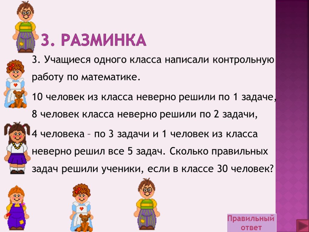 1 урок 5 класс