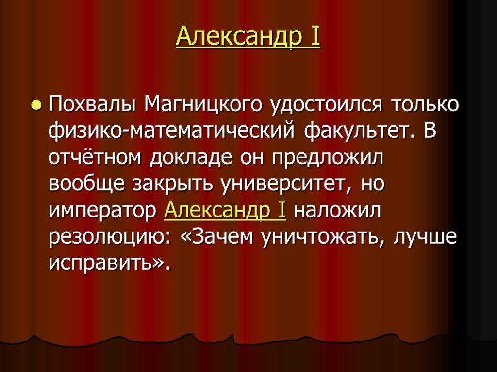 Предложенные доклады. Удостоился небольшой похвалы. 11 Класс удостоился (не) большей похвалы,.