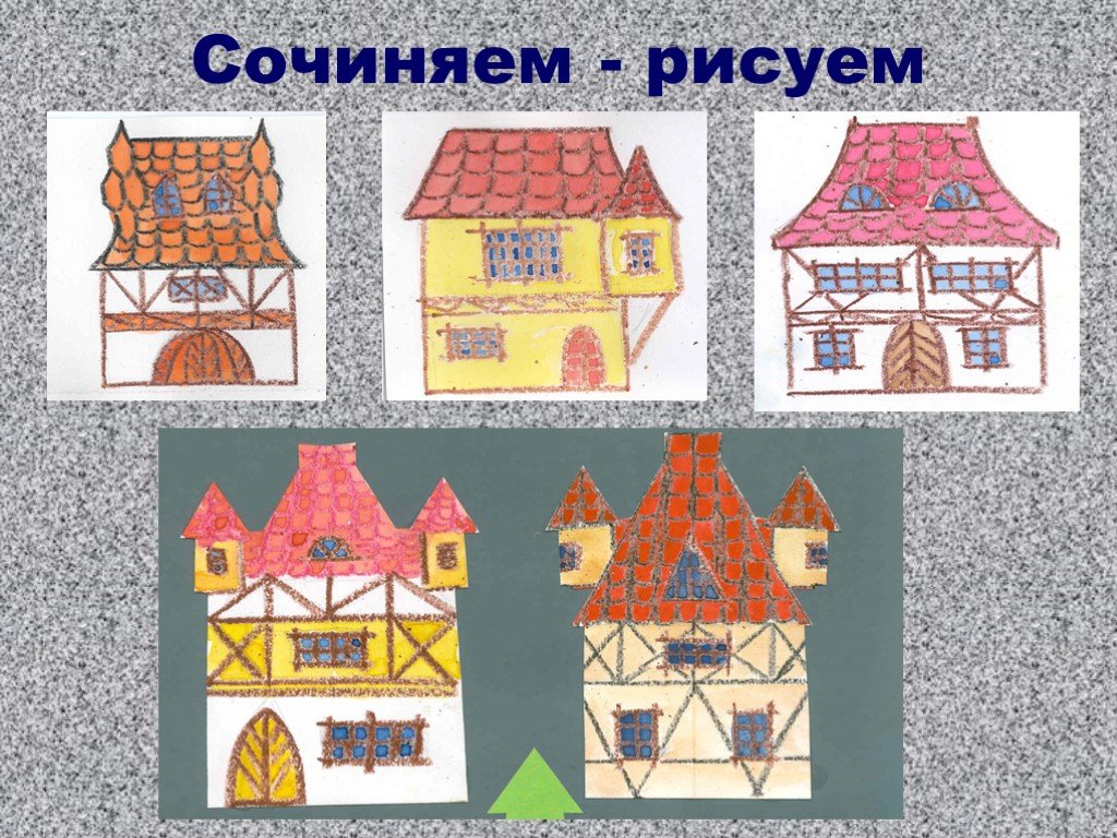 Образ постройки. Средневековые здании по изо. Образ художественной культуры средневековой Западной Европы. Задание по изо по теме архитектура. Европейские города средневековья изо дома.