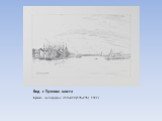 Вид с Тучкова моста. Бумага, литография. 310х410 (195х295) . 1922 г.
