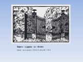 Ворота и дорога на «Этюп». Бумага, ксилография. 180х135 (65х100) . 1923 г.