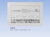 Ледоход. Бумага, литография. 310х410 (180х285) . 1922 г.