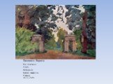 Павловск. Ворота. Год создания 1945 Материал Бумага, акварель Размер 36,6 х 50,5