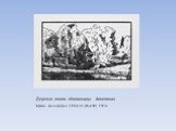 Деревья около «Колоннады Аполлона»