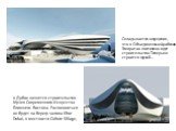в Дубае начнется строительство Музея Современного Искусства Ближнего Востока. Располагаться он будет на берегу залива Khor Dubai, в местности Culture Village, Складывается ощущение, что в Объединенных Арабских Эмиратах постоянно идет строительство. Теперь же строится музей…