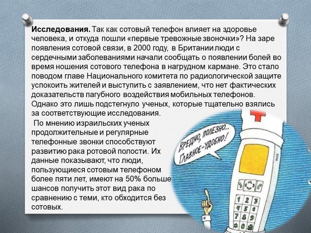 Когда появились мобильные в россии. В каком году появились Сотовые телефоны. Мобильная связь в 2000 году. В каком году появились мобильные телефоны в России. Когда появились Сотовые телефоны в России.
