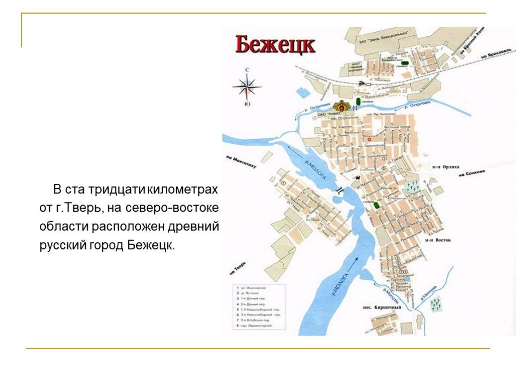 Тверская область бежецкий карта