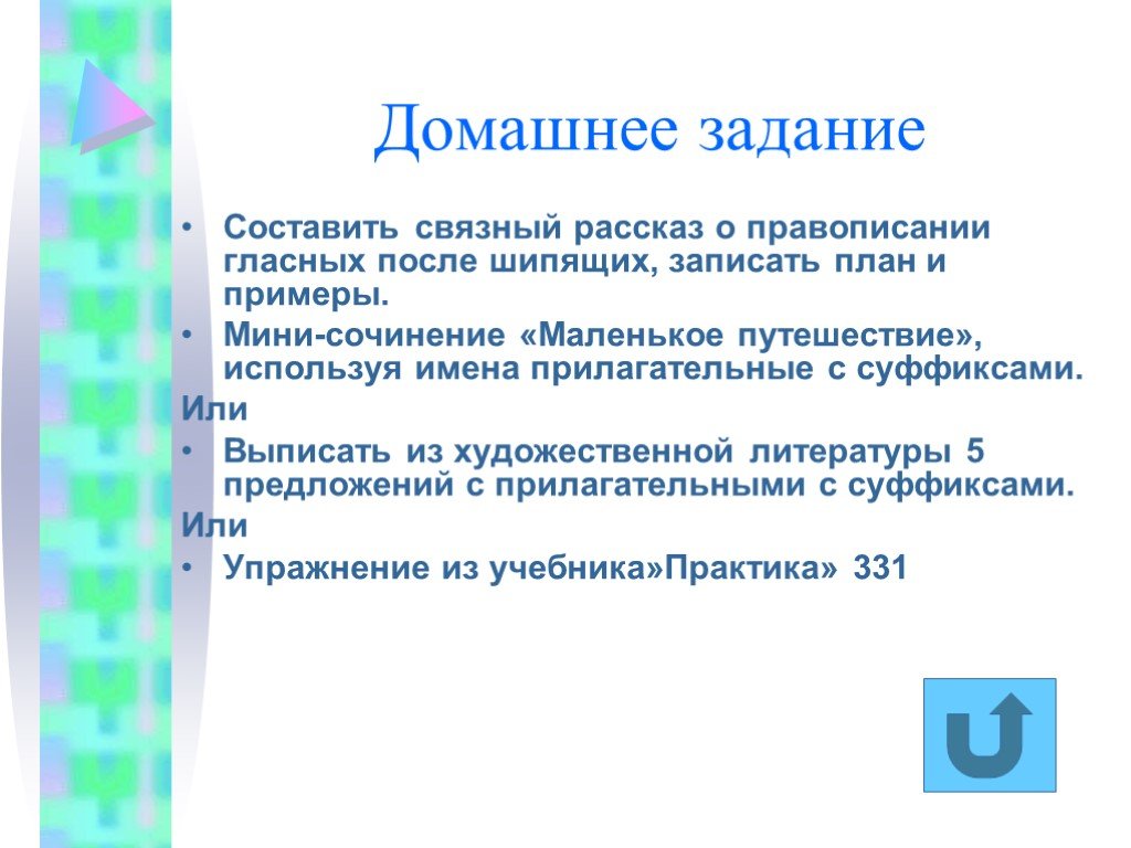 Записать план. Связный рассказ. Связный рассказ примеры. Составить связный рассказ из предложений. Составить рассказ про орфографию.