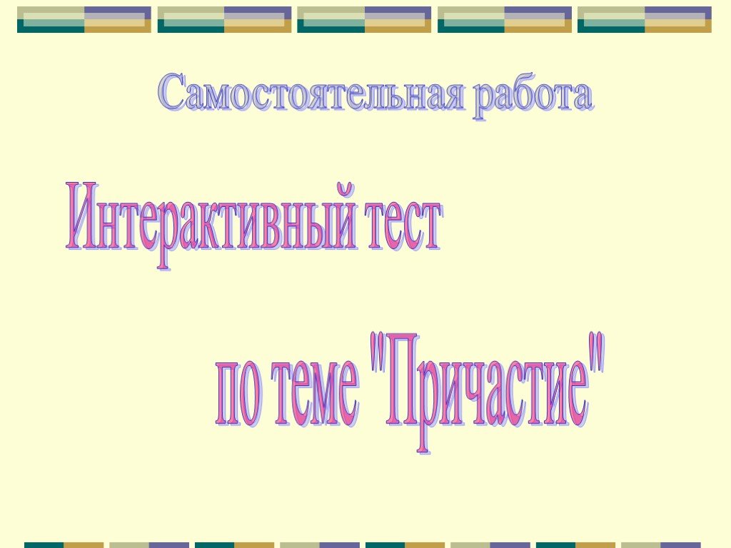 Частицы обобщение 7 класс презентация