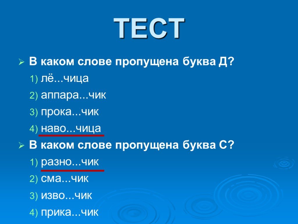 Существительное из 5 букв на ба