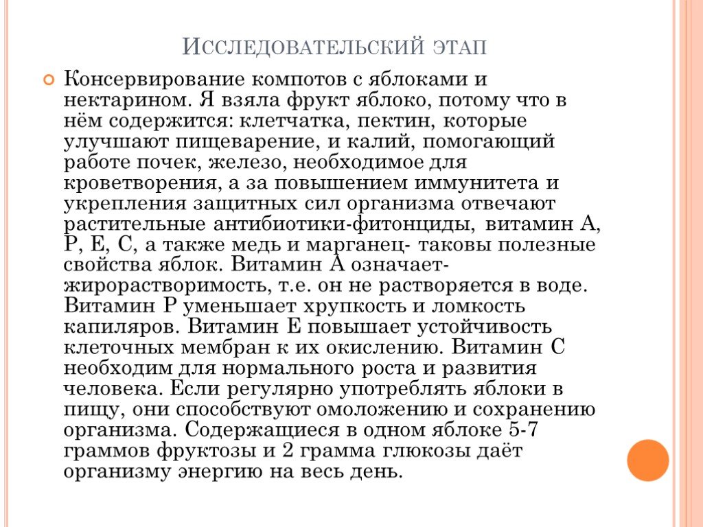 Технология 7 класс презентация заготовка продуктов