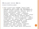 Создание идеи- Цель консервирования. Летом и осенью, когда в изобилии имеются свежие ягоды, фрукты, овощи и грибы, пора побеспокоиться о домашних заготовок на долгую зиму. Консервированные продукты способны сохраняться длительное время, не изменяя первоначальных свойств и качеств, и обеспечить потре