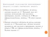 Контрольный этап-качество изготовленного продукта и защита творческого проекта: Оценка компота с нектарином по моему мнению вышло на 5-! Внешний вид- нет никаких потемнений, всё сделано в пропорциях, вкусно, в общем на 5! Но нет оформления банки, поэтому -! В итоге оценка 5-! Оценка компота с яблоко