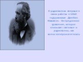 О радиоволнах впервые в своих работах в 1868 году рассказал Джеймс Максвелл. Он предложил уравнение, которое описывает световые и радиоволны, как волны электромагнетизма.