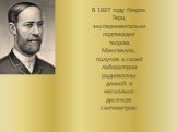 В 1887 году Генрих Герц экспериментально подтвердил теорию Максвелла, получив в своей лаборатории радиоволны длиной в несколько десятков сантиметров.