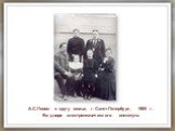 А.С.Попов в кругу семьи, г. Санкт-Петербург, 1905 г. Во дворе электротехнического института.