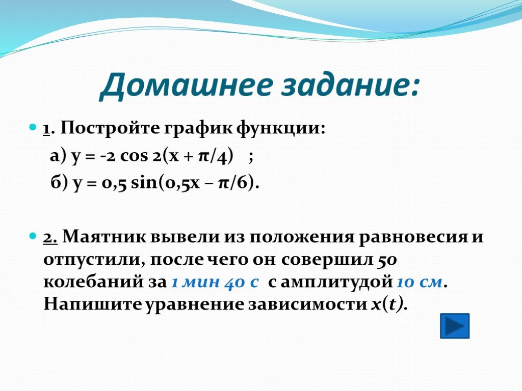 Формулы гармонических колебаний 9 класс. Гармонические колебания 9 класс. Гармонические колебания 9 класс презентация. Вывод уравнения гармонических колебаний. Гармонические колебания это в физике.