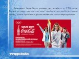 Компания Кока-Кола спонсирует эстафету с 1996 года. Она деятельно участвует во всем: подборе тех, кто будет нести факел, плане пробега и других моментах этого мероприятия.
