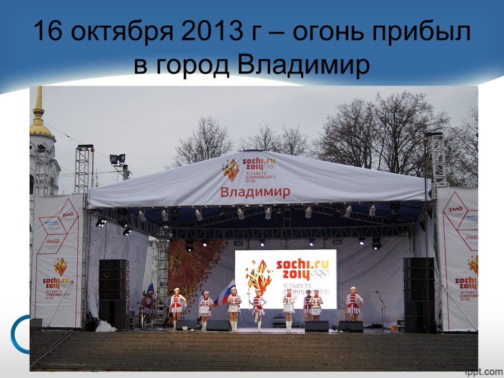 18 октября 2013 г