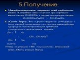 1.Декарбоксилирование натриевых солей карбоновых кислот. В лаборатории метан получают при нагревании ацетата натрия CH3COONa с твердым гидроксидом натрия: CH3COONa+NaOH –-- CH4 +Na2CO3 2.Синтез Вюрца. Этан и другие предельные углеводороды с более длинной цепью можно получить при взаимодействии однор