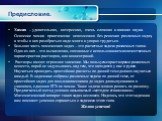 Предисловие. Химия – удивительная, интересная, очень сложная и важная наука. Освоение химии практически невозможно без решения различных задач, а чтобы в них разобраться надо много и упорно трудиться. Большая часть химических задач – это расчетные задачи различных типов. Один из них – это вычисления