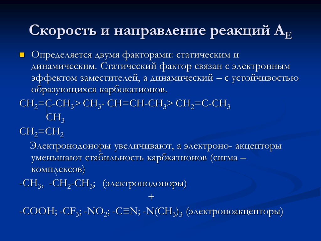 Химические реакции в организме человека проект