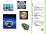 Самые знаменитые алмазы мира. Голубой алмаз весом в 6,04 карата проданн на аукционе Sotheby’s в Гонконге почти за $ 8 млн. Самый трагический алмаз-сапфирово-синий алмаз «Хоуп» - Голубая надежда. Самый знаменитый российский алмаз «Орлов» . Наибольшим желтым алмазом признается алмаз «Тиффани». Дрезден